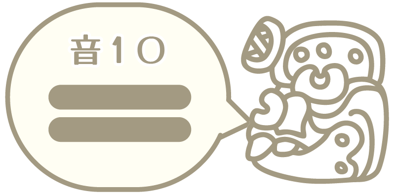 音10（マヤ数字と横顔）