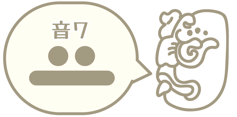 音7（マヤ数字と横顔）